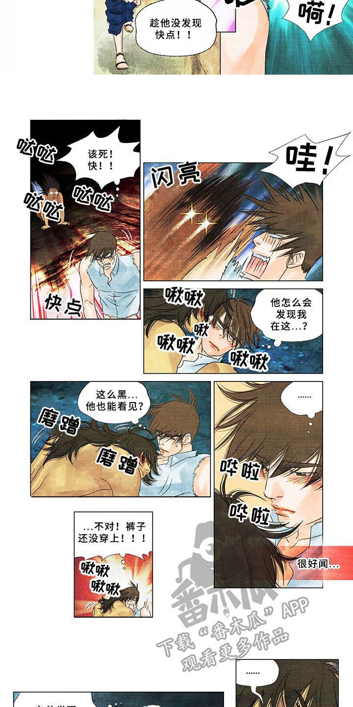 荒岛漂流者漫画,第12章：不害臊2图