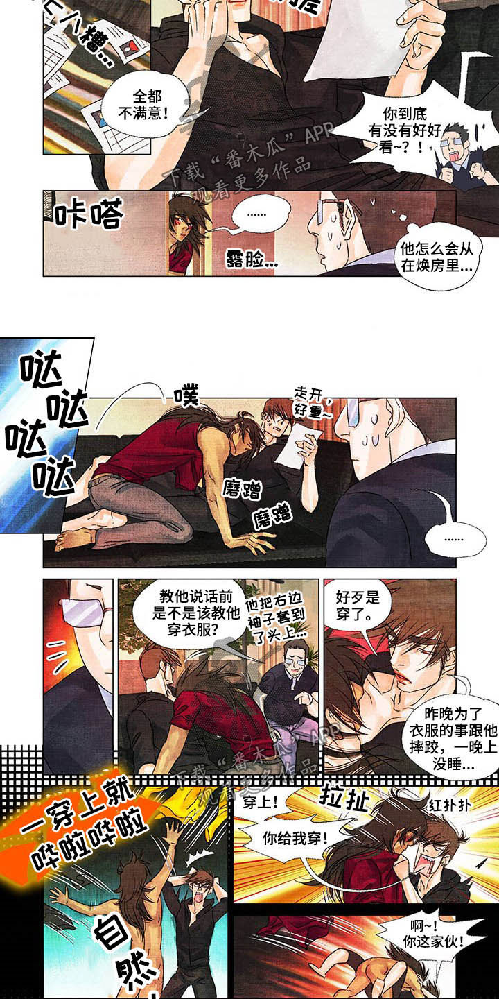 荒岛漂流者漫画,第29章：言行不一5图