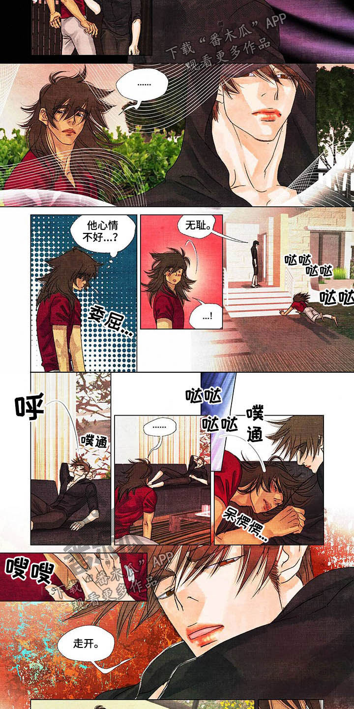 荒岛漂流者漫画,第30章：不喜欢2图