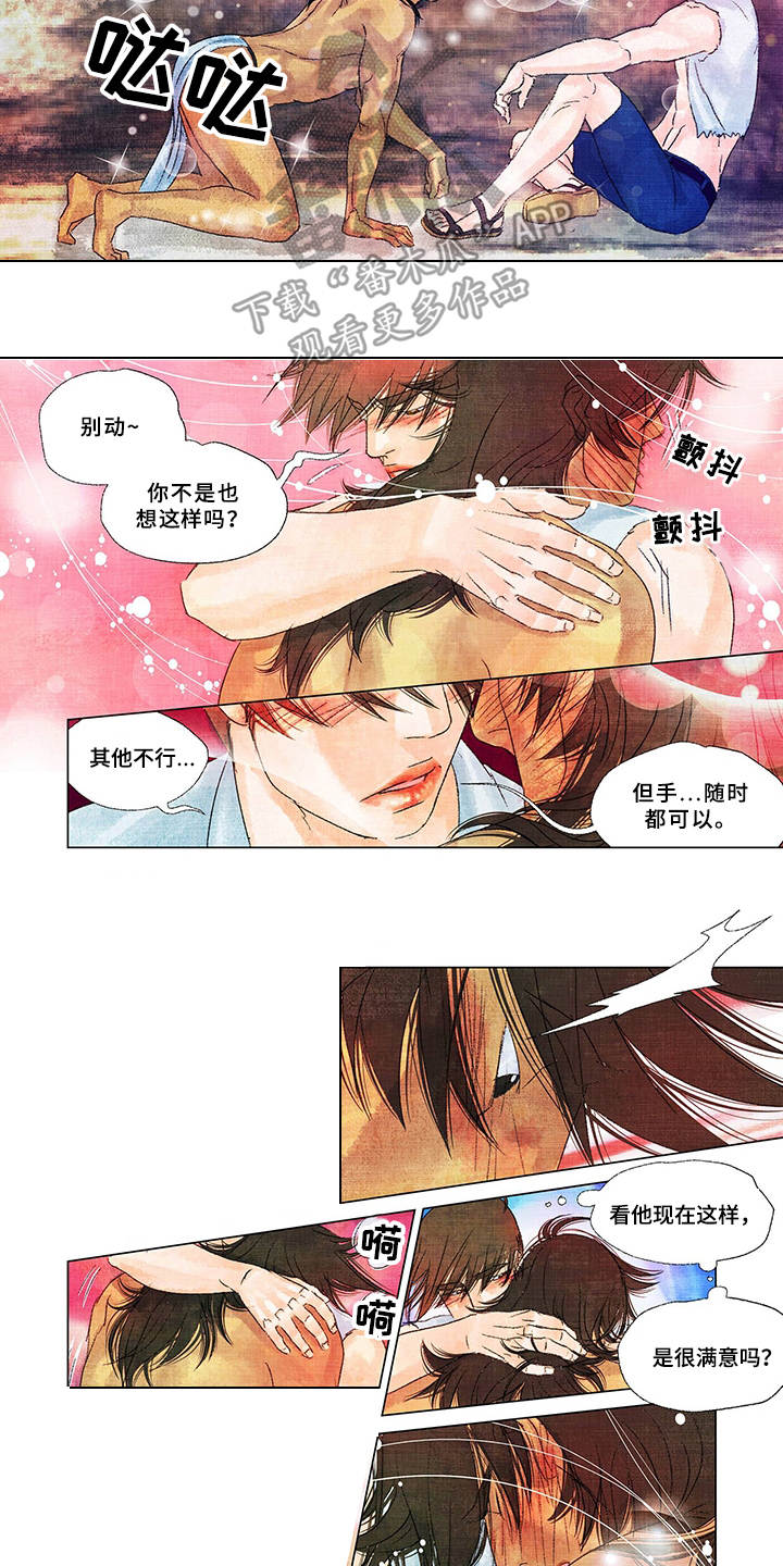 荒岛漂流者漫画,第14章：下决心3图