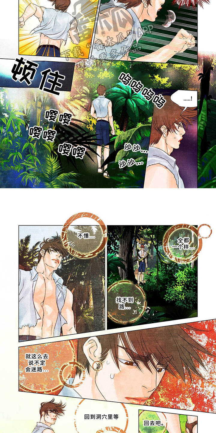 荒岛漂流者漫画,第18章：不祥的预感2图