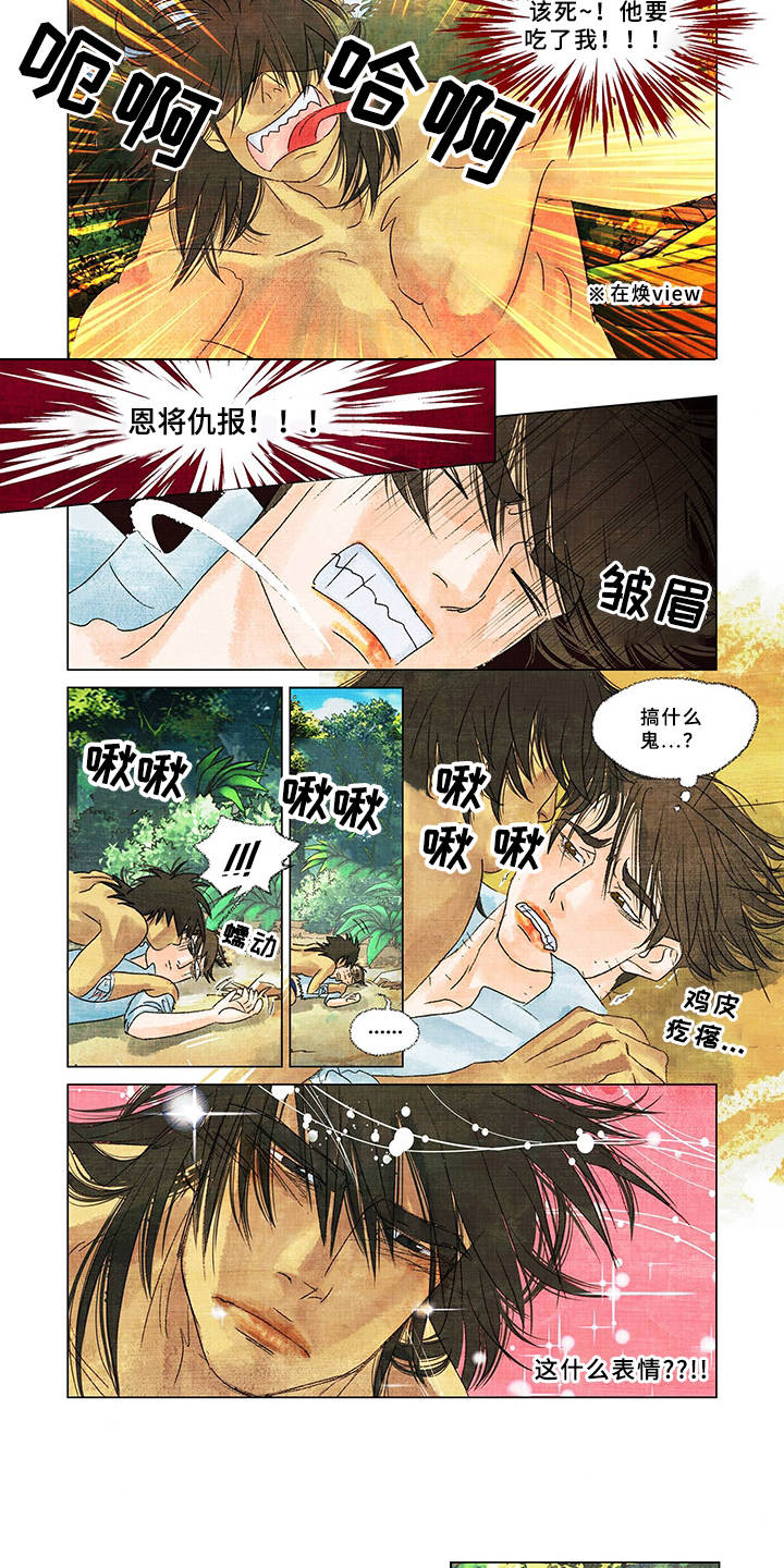 荒岛漂流者漫画,第3章：野人3图