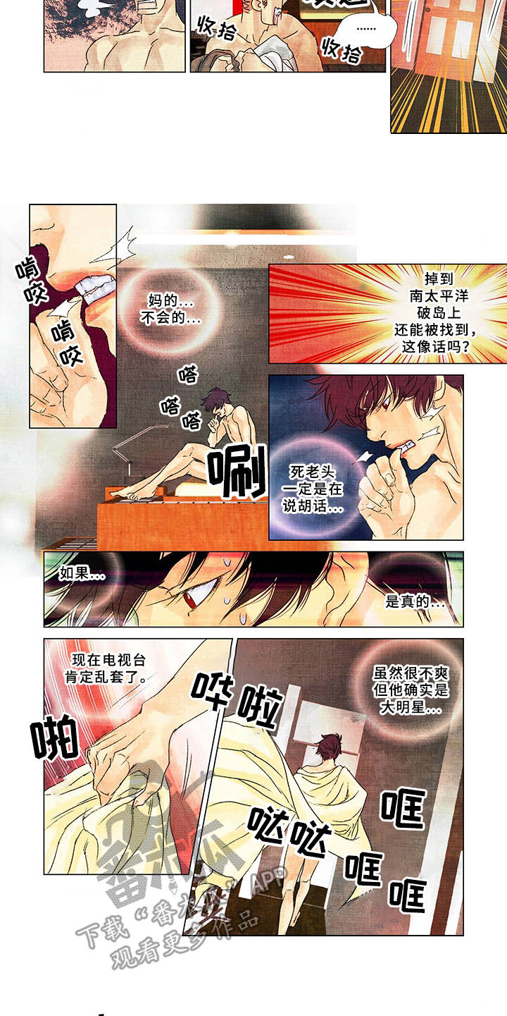 荒岛漂流者漫画,第19章：获救5图