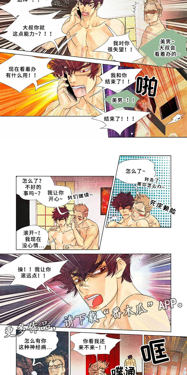 荒岛漂流者漫画,第19章：获救4图