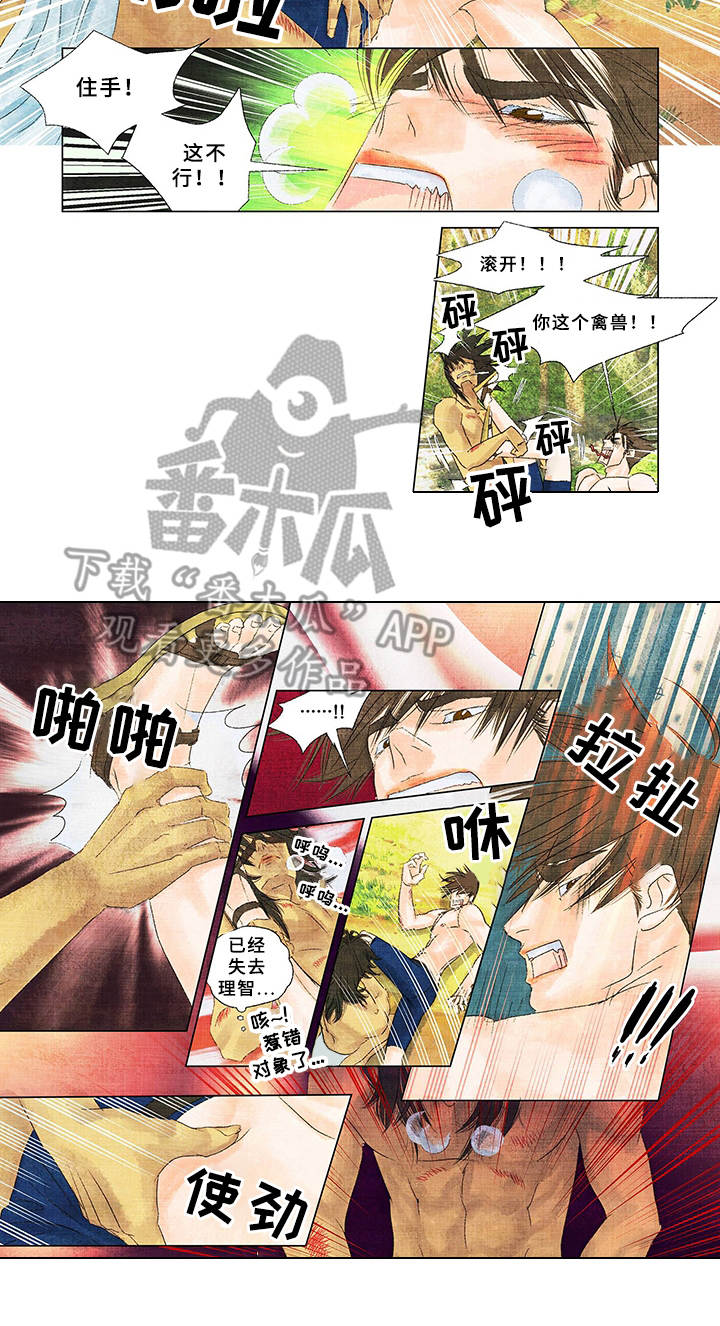 荒岛漂流者漫画,第8章：伤口3图