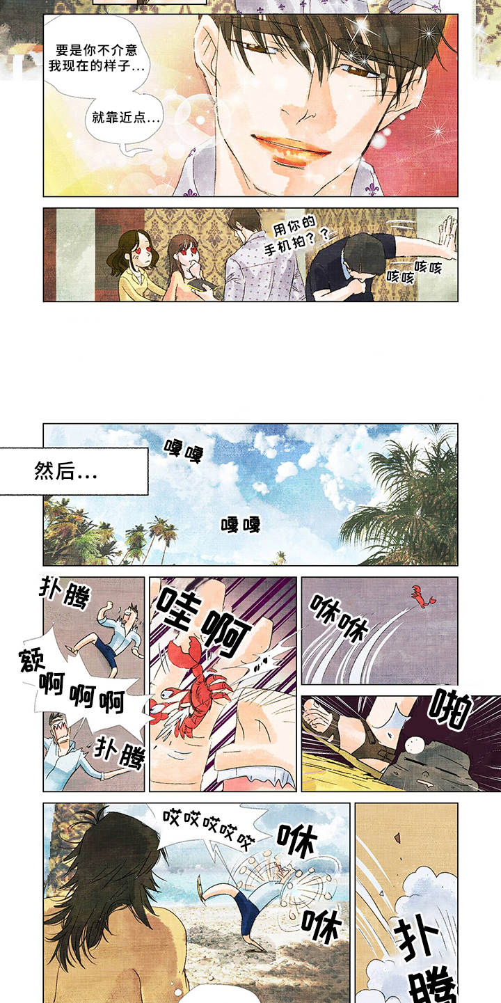 荒岛漂流者漫画,第1章：流落荒岛5图