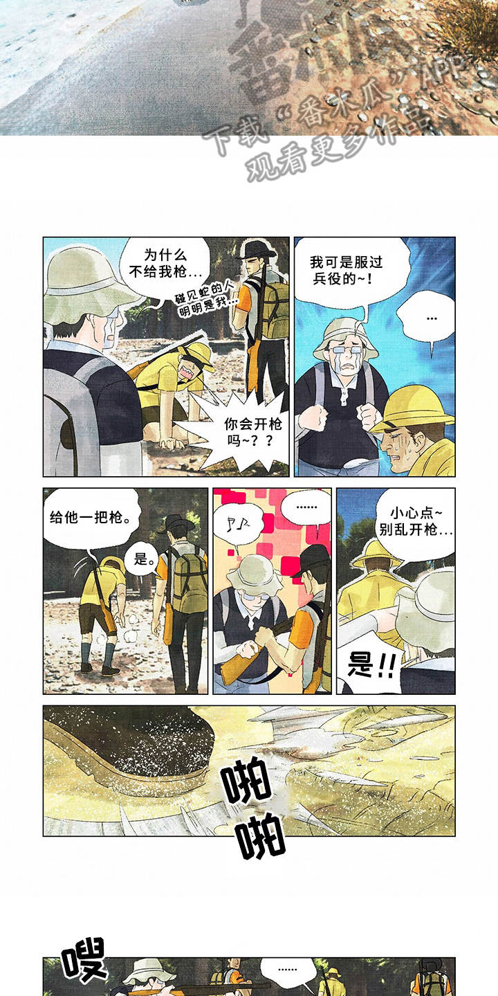 荒岛漂流者漫画,第9章：越想越气1图
