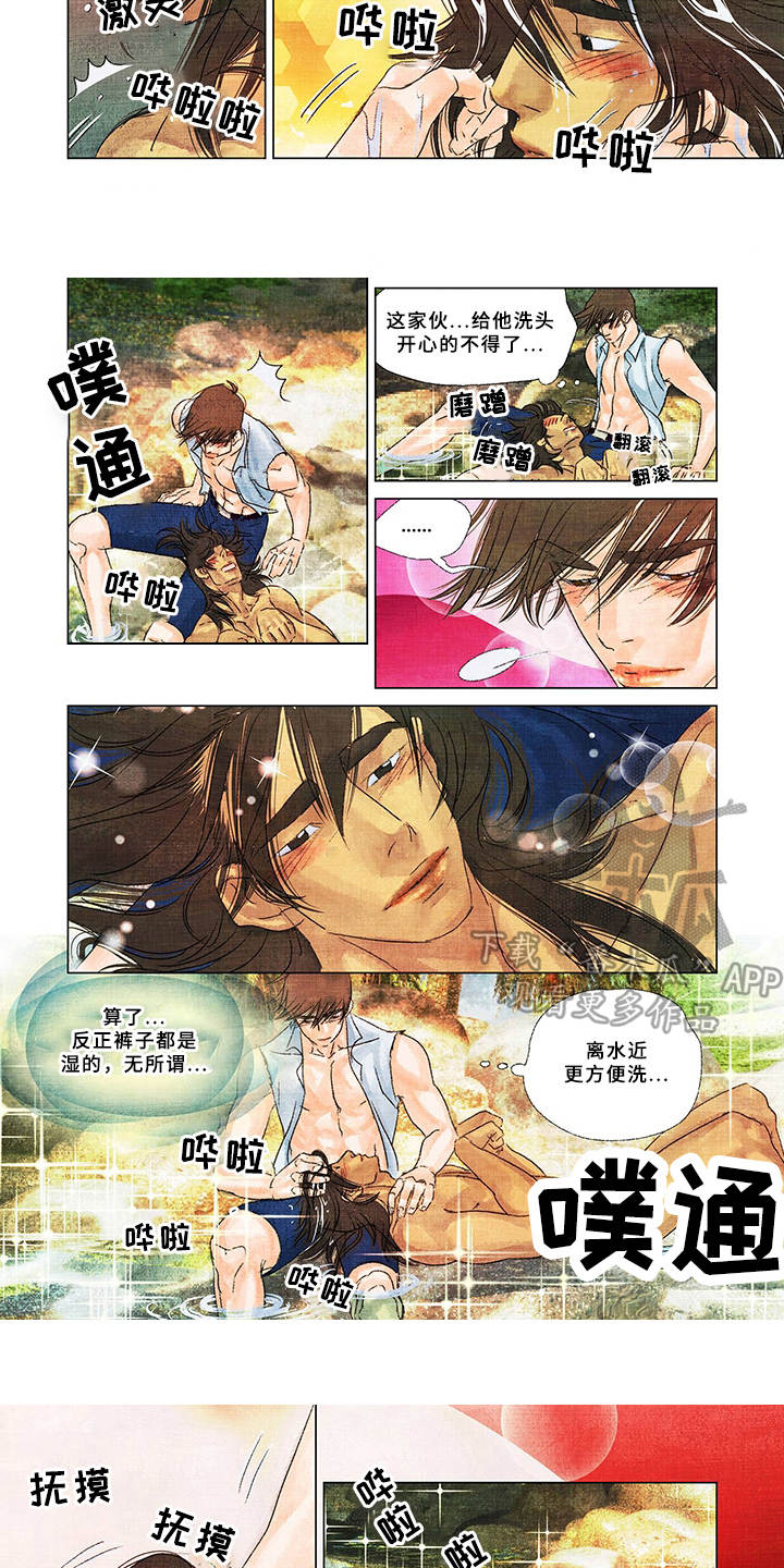 荒岛求生小说完整版漫画,第16章：取名2图