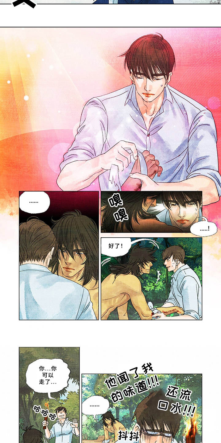 荒岛漂流者漫画,第3章：野人1图