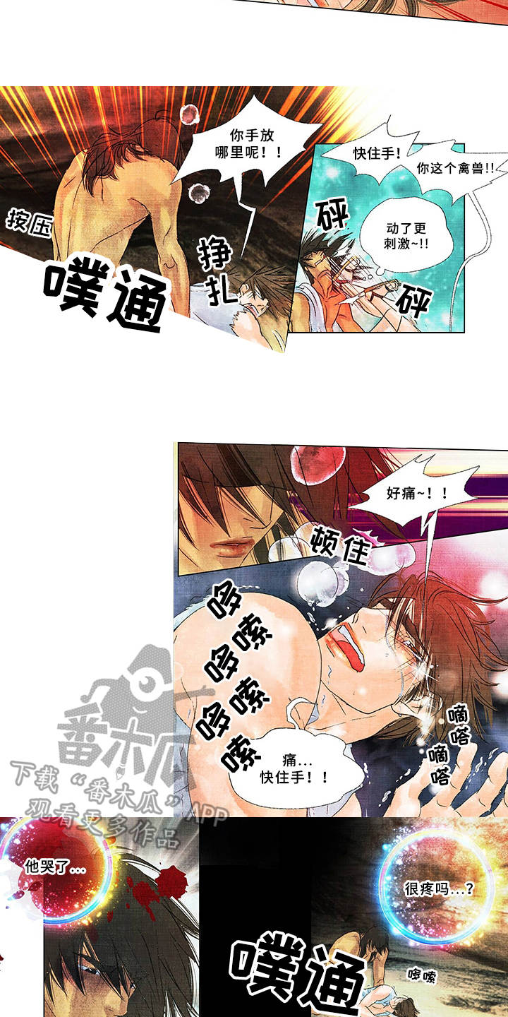 荒岛漂流者漫画,第13章：眼神3图