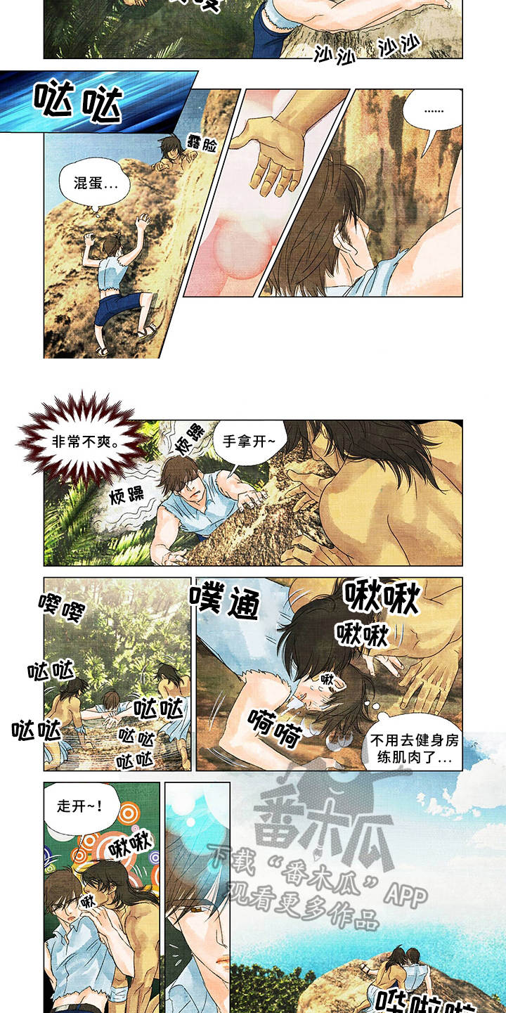 荒岛漂流者漫画,第7章：登高望远5图