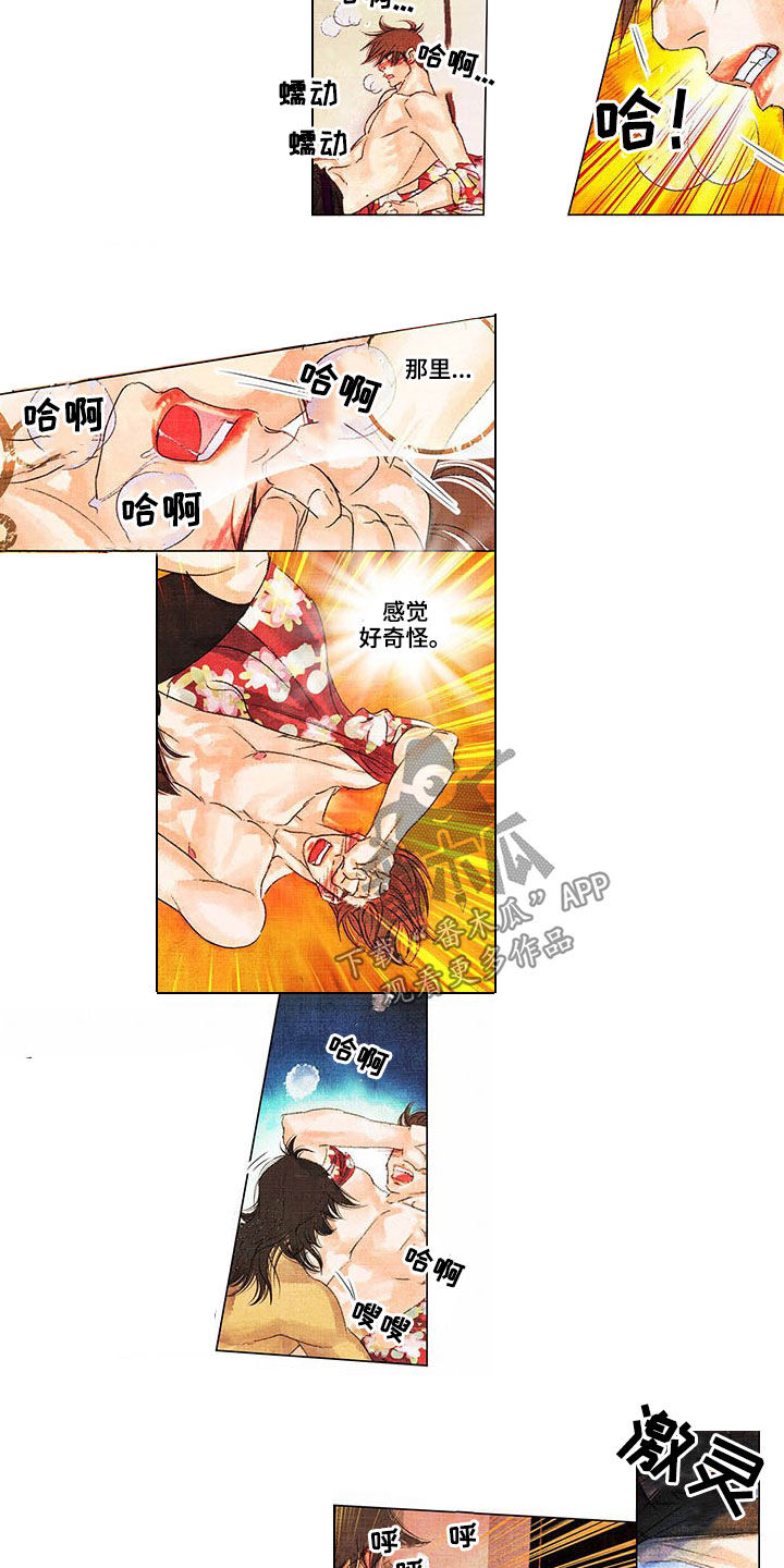 荒岛漂流者漫画,第26章：停不下来3图