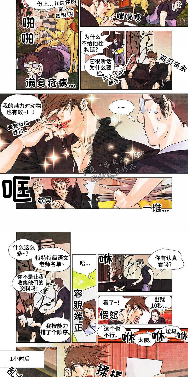 荒岛漂流者漫画,第29章：言行不一4图