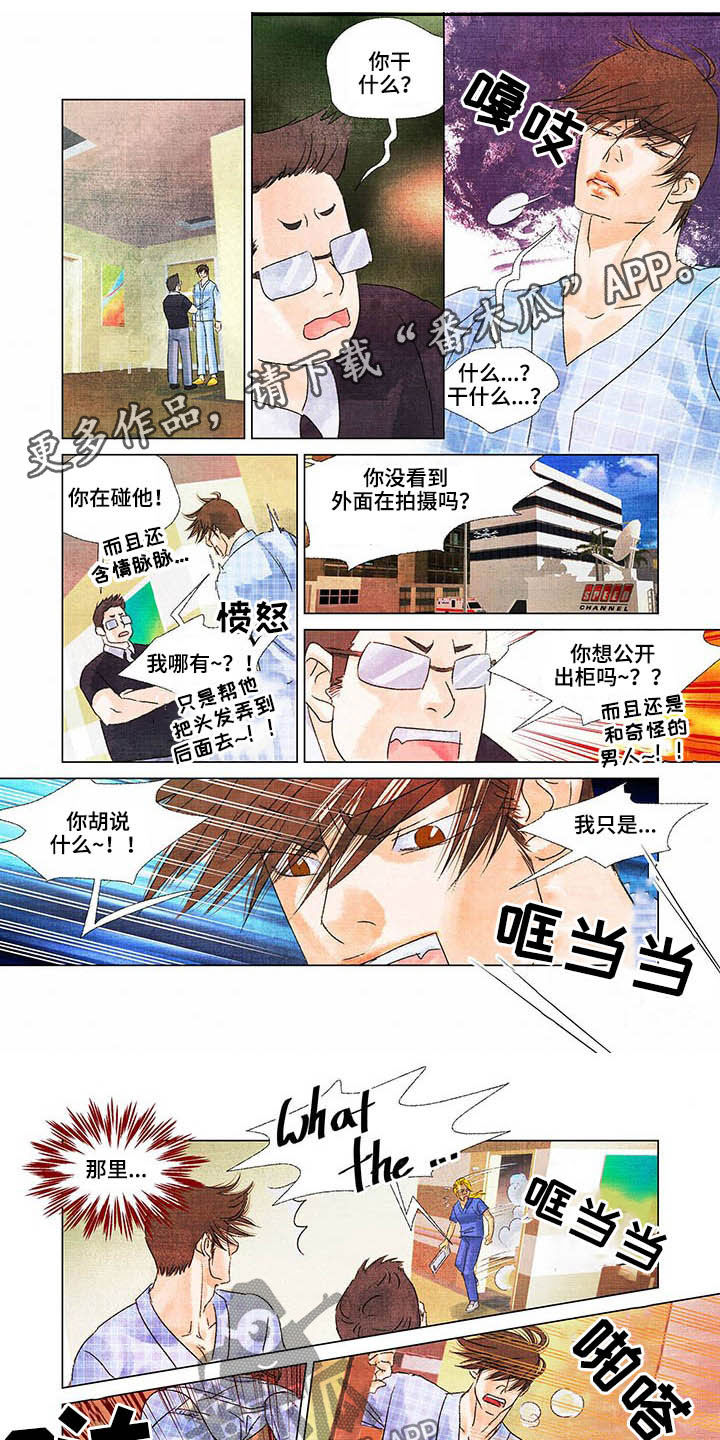 荒岛漂流者漫画,第21章：带他回去1图