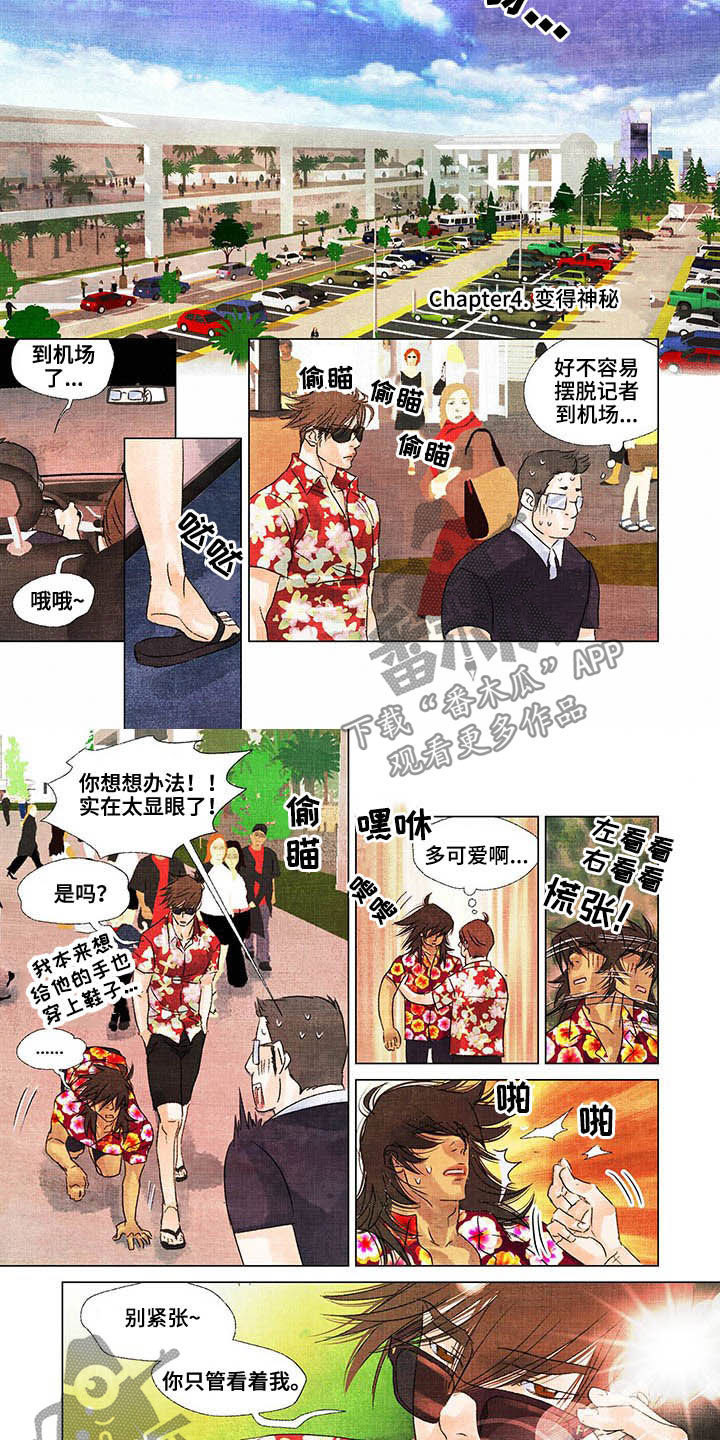 荒岛漂流者漫画,第22章：出院2图