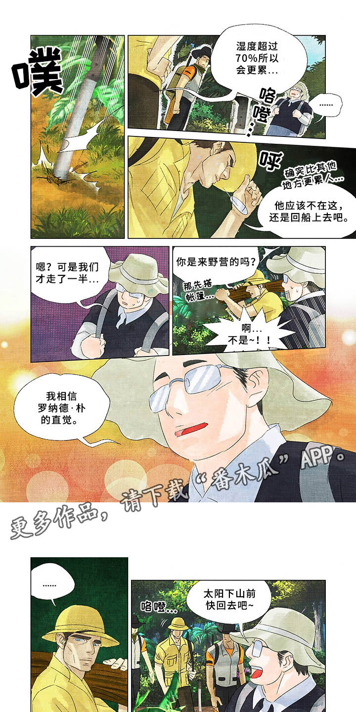 荒岛漂流者漫画,第10章：小动作4图