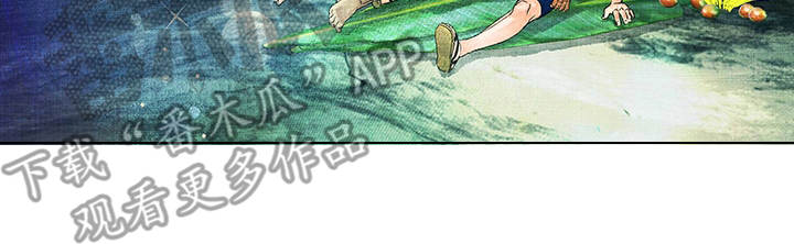 荒岛漂流者漫画,第6章：围兜4图