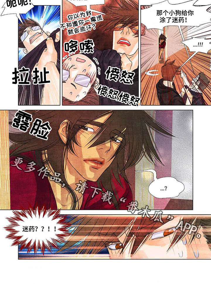 荒岛漂流者漫画,第29章：言行不一4图