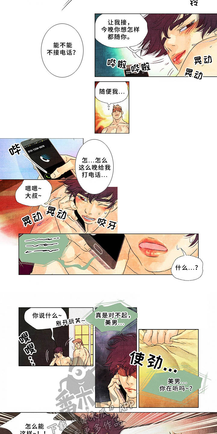 荒岛漂流者漫画,第19章：获救3图