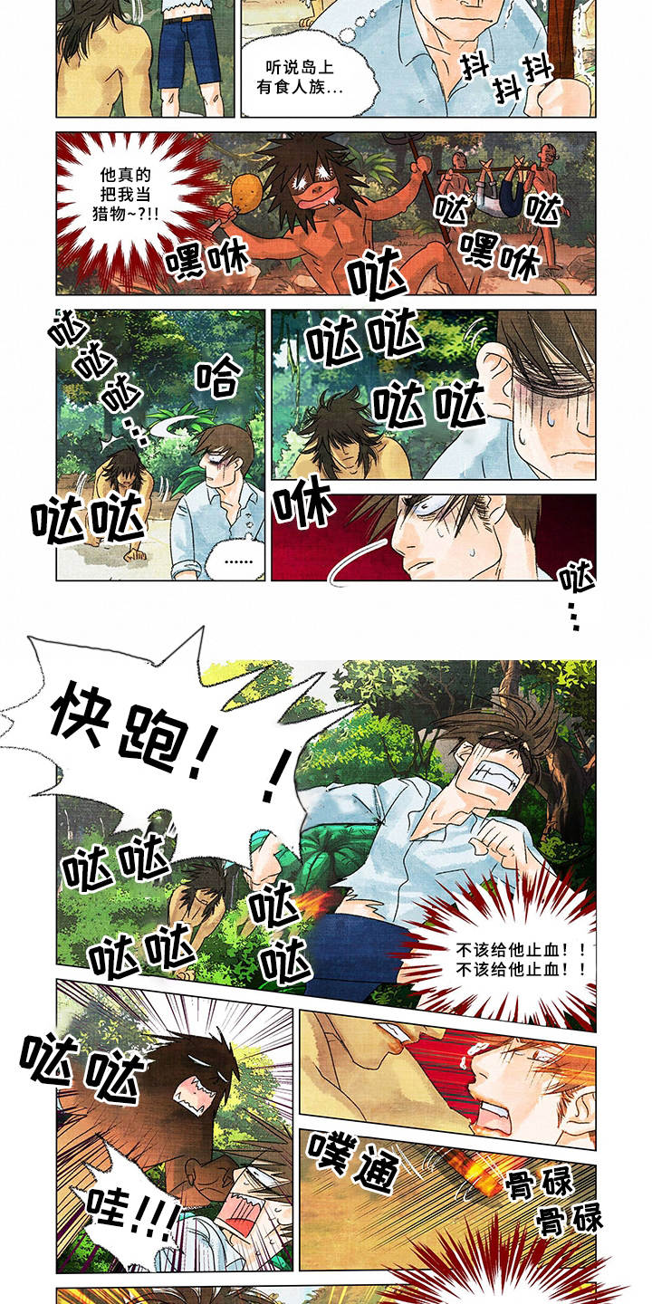 荒岛漂流者漫画,第3章：野人2图