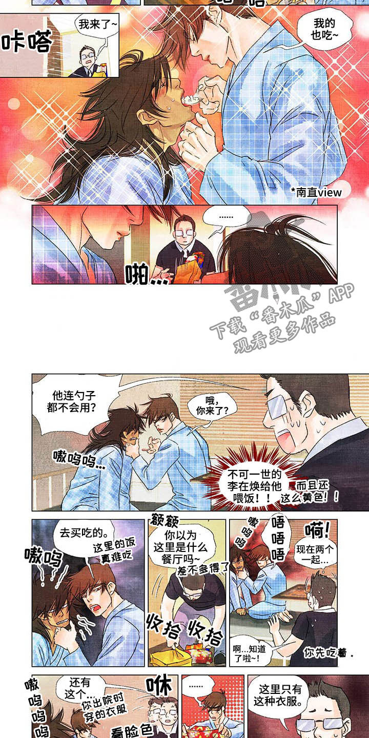 荒岛漂流者漫画,第22章：出院2图
