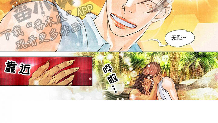 荒岛求生小说完整版漫画,第16章：取名4图