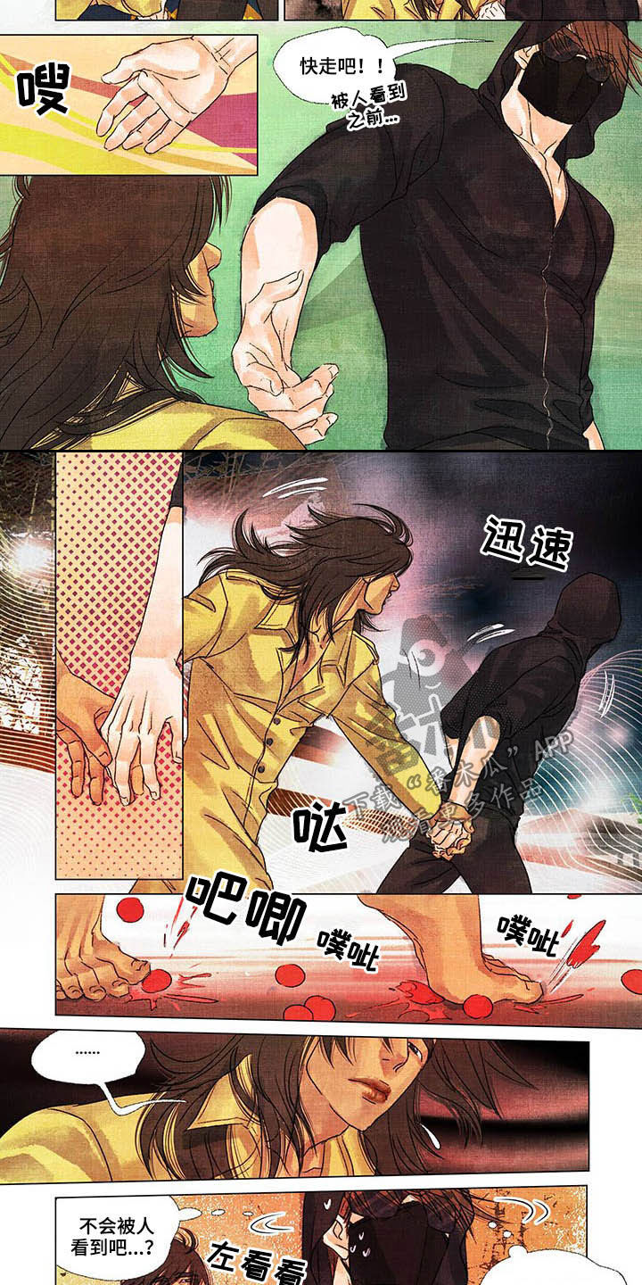 荒岛漂流者漫画,第28章：完全不是我5图