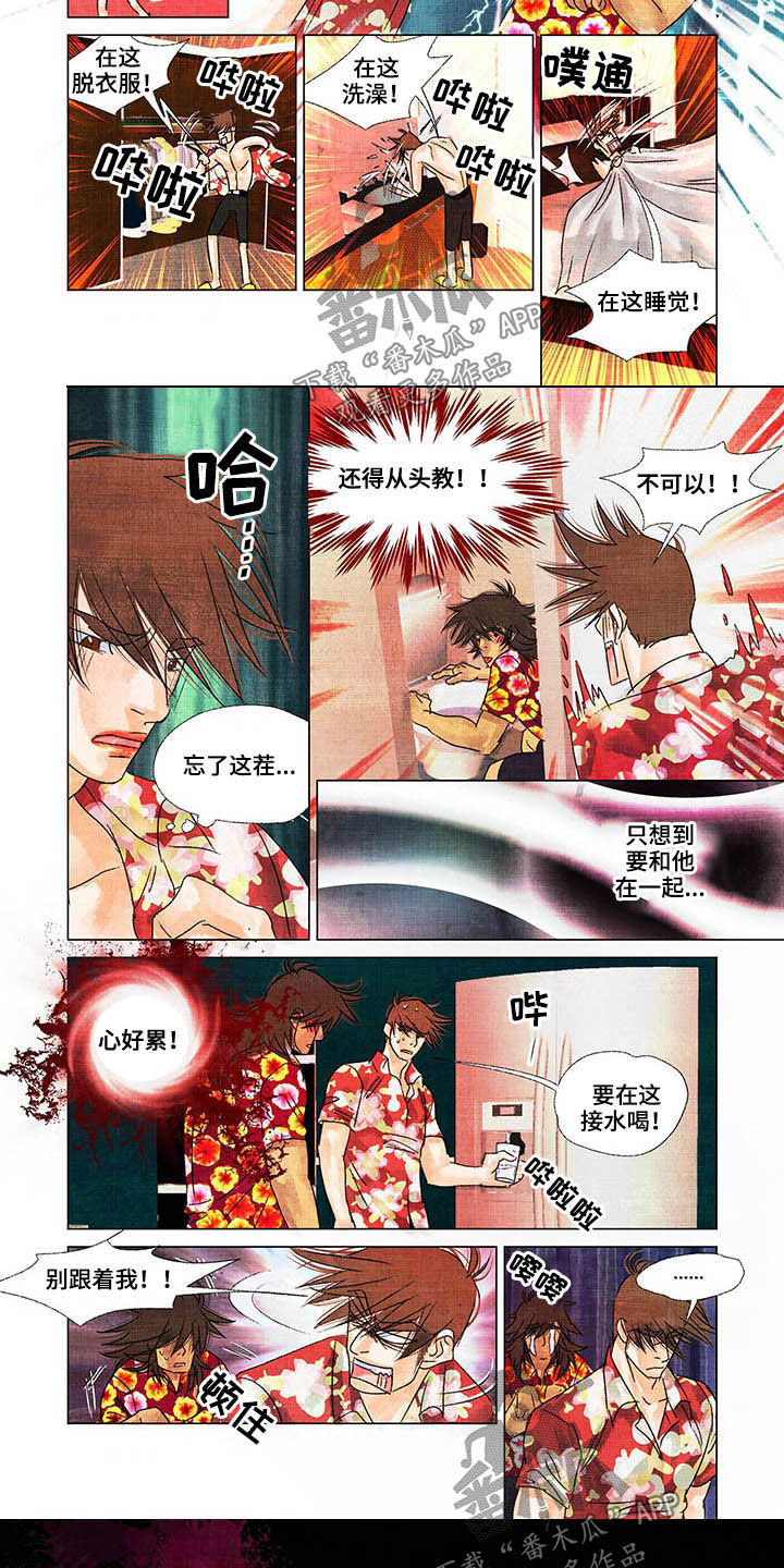 荒岛漂流者漫画,第24章：教导3图