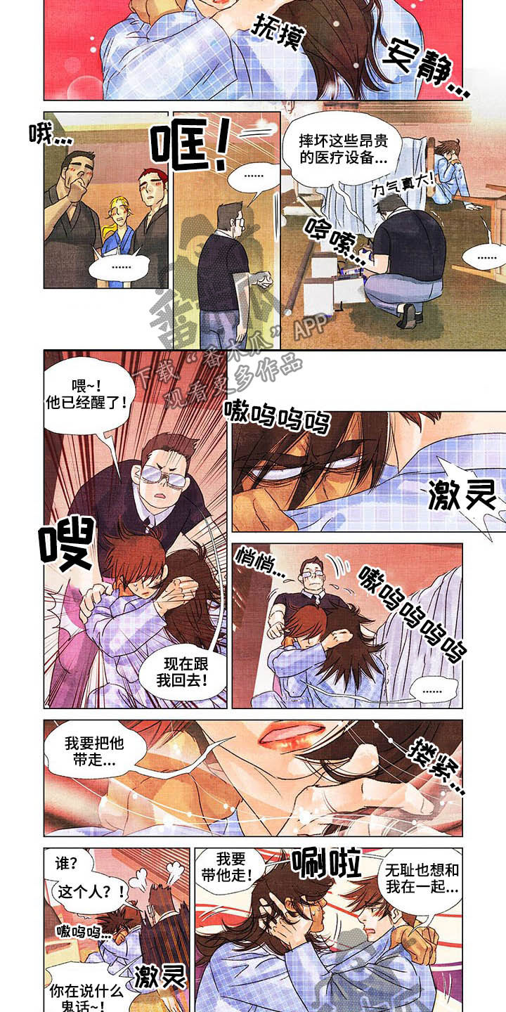 荒岛漂流者漫画,第21章：带他回去5图