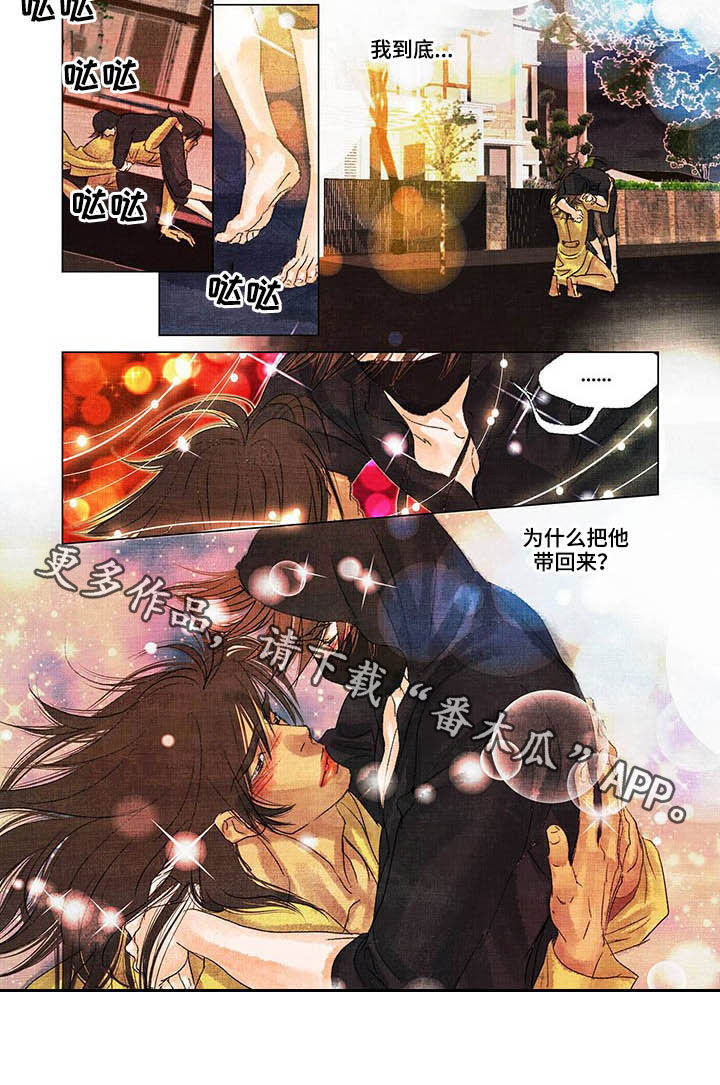 荒岛漂流者漫画,第28章：完全不是我4图