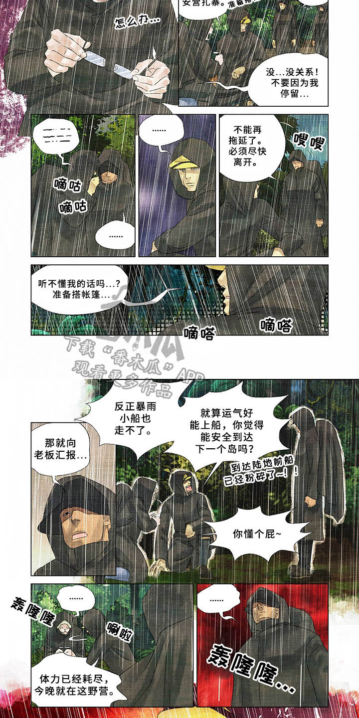 荒岛漂流者漫画,第11章：捕食2图