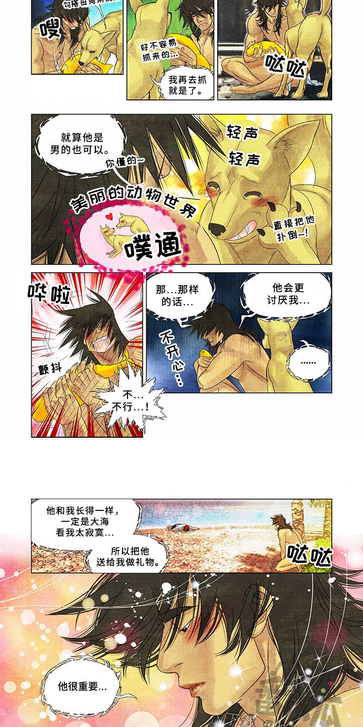 荒岛漂流者漫画,第11章：捕食4图