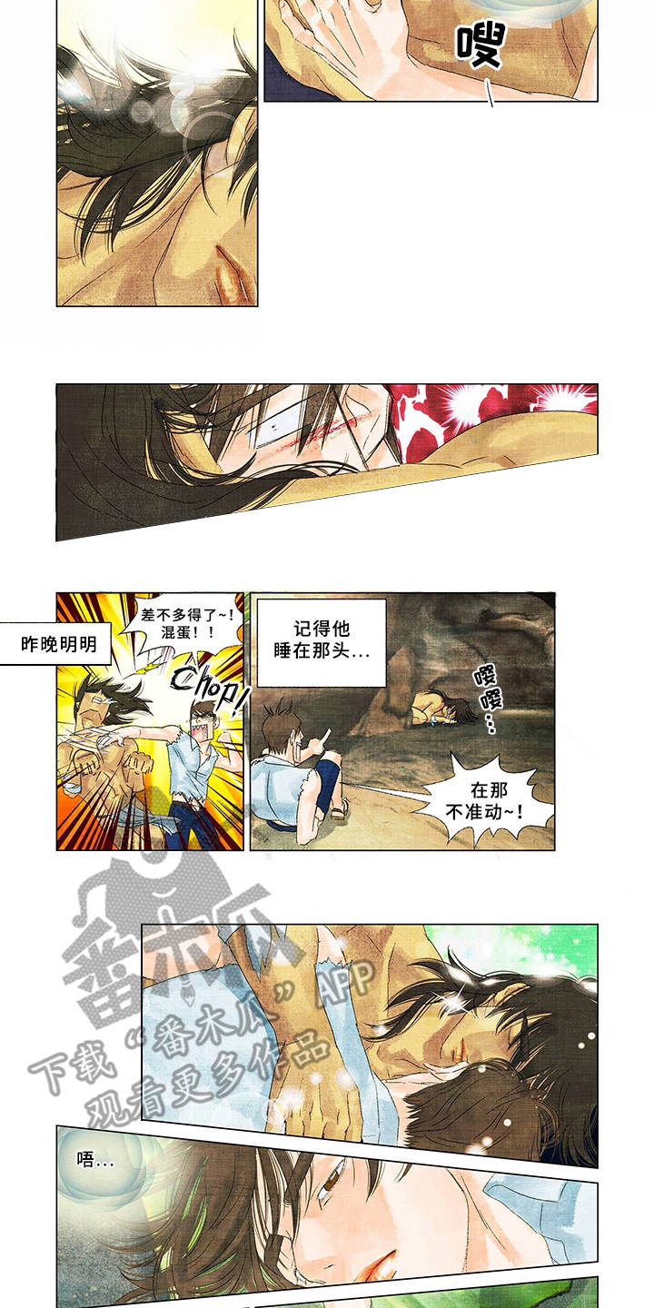 荒岛漂流者漫画,第6章：围兜2图