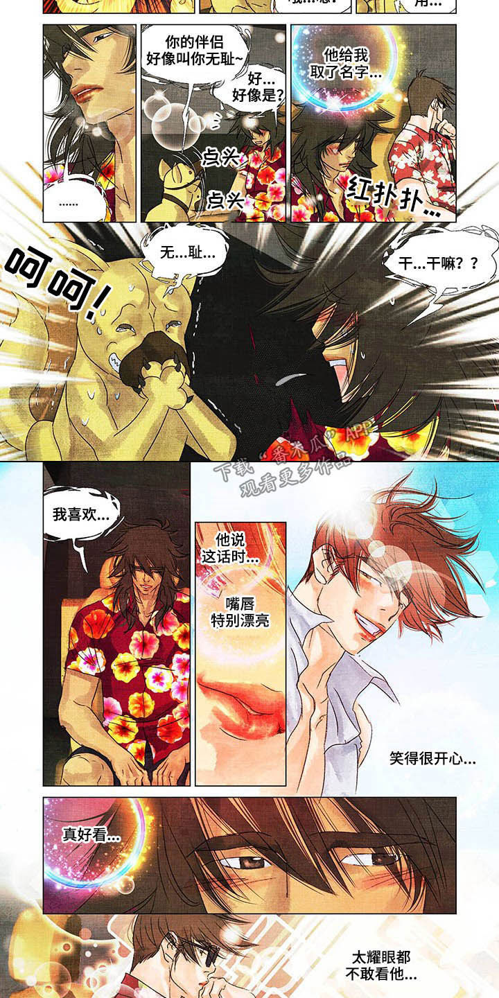 荒岛漂流者漫画,第24章：教导2图