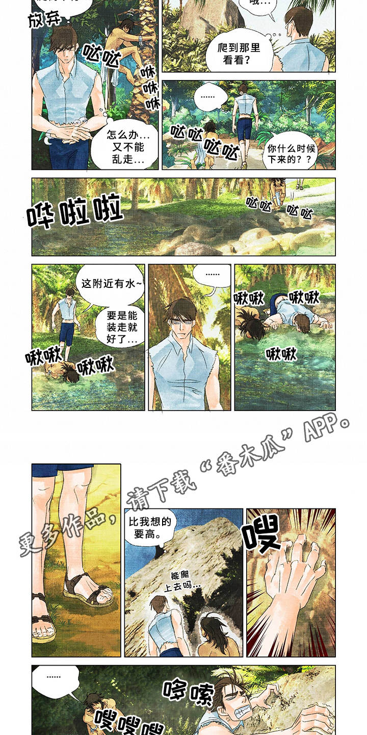 荒岛漂流者漫画,第7章：登高望远4图