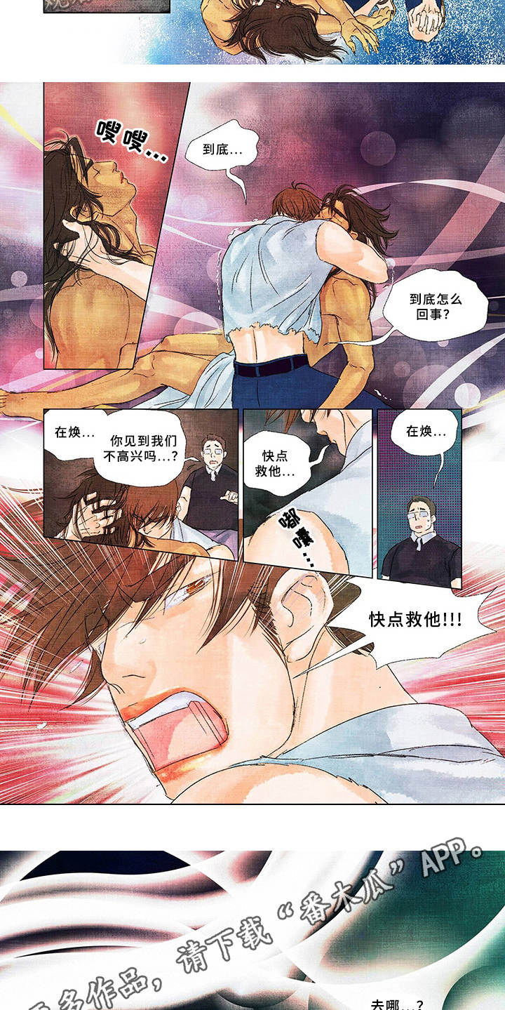荒岛漂流者漫画,第18章：不祥的预感1图