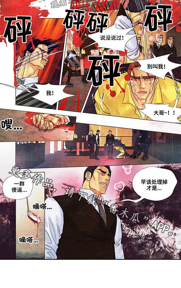 荒岛漂流者漫画,第27章：偿还4图