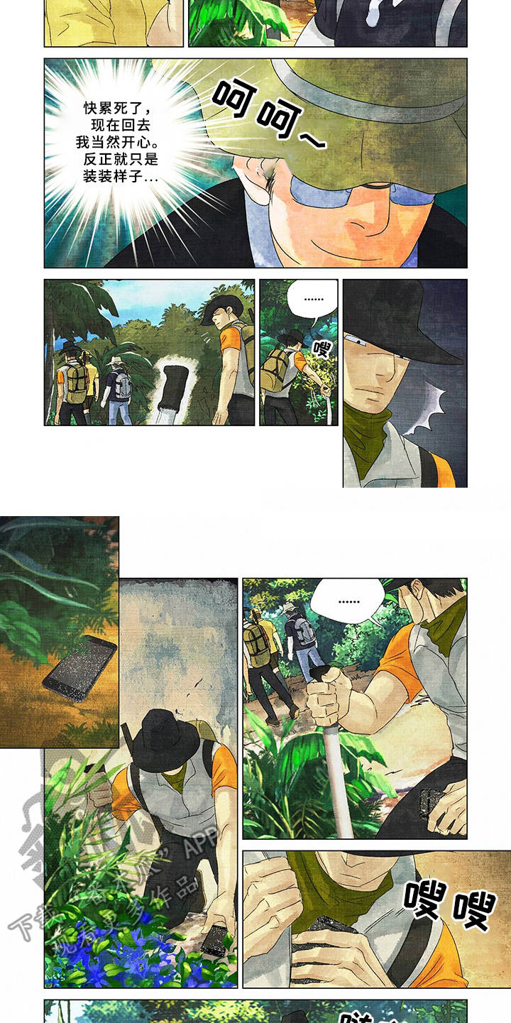 荒岛漂流者漫画,第10章：小动作5图