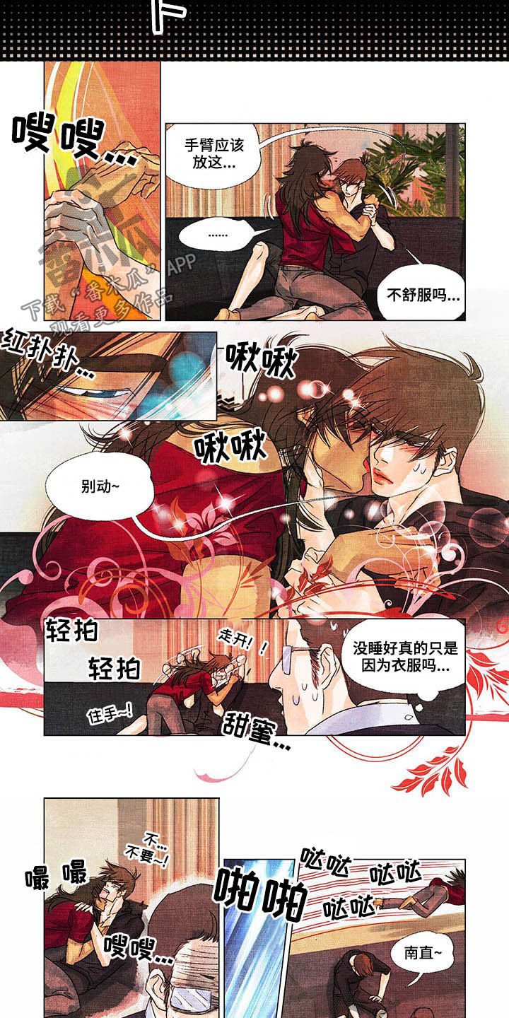 荒岛漂流者漫画,第29章：言行不一1图