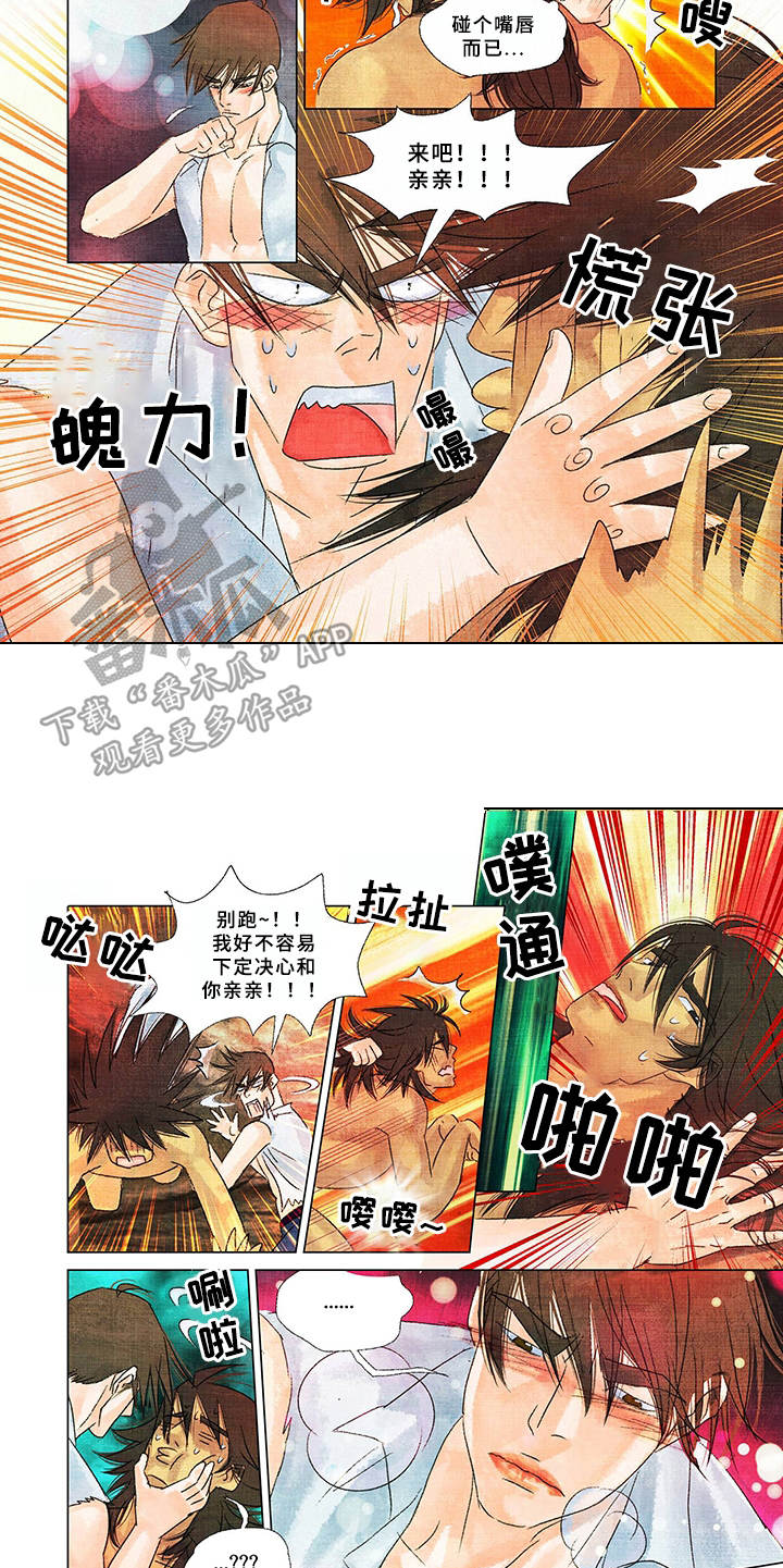 荒岛漂流者漫画,第14章：下决心5图