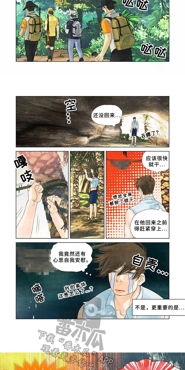 荒岛漂流者漫画,第10章：小动作1图