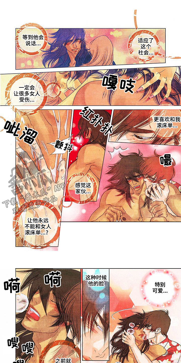 荒岛漂流者漫画,第25章：洗澡1图