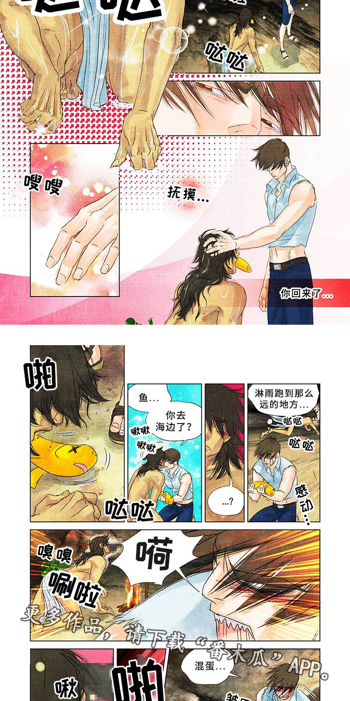 荒岛漂流者漫画,第12章：不害臊2图