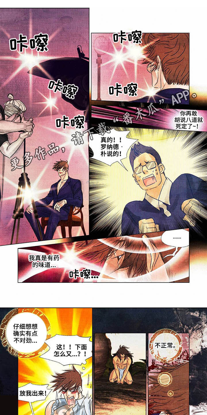 荒岛漂流者漫画,第30章：不喜欢1图