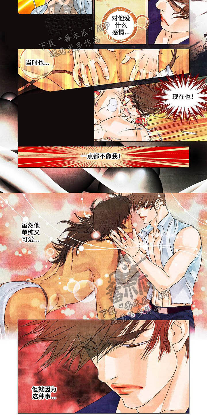 荒岛漂流者漫画,第30章：不喜欢2图