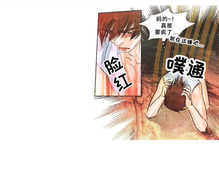 荒岛漂流者漫画,第13章：眼神3图