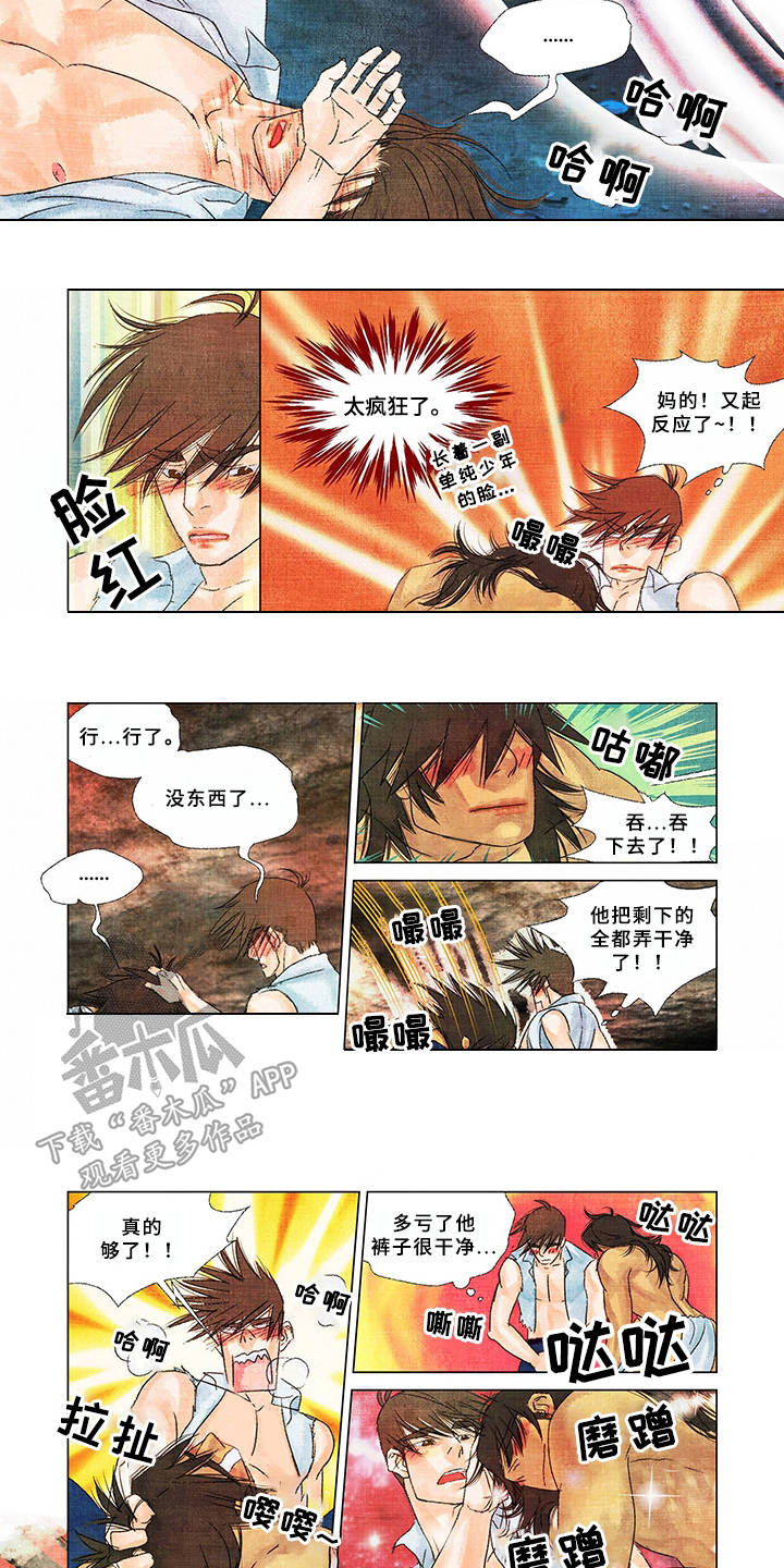 荒岛漂流者漫画,第15章：味道4图