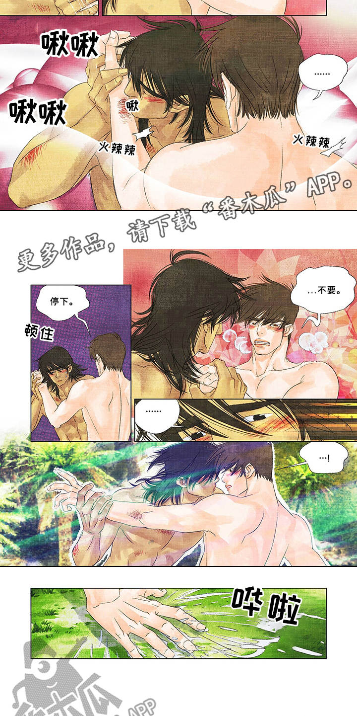 荒岛漂流者漫画,第8章：伤口5图