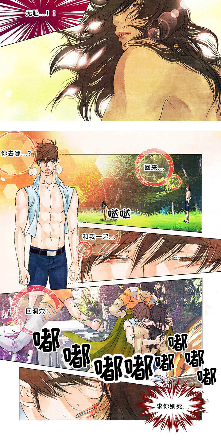 荒岛漂流者漫画,第18章：不祥的预感3图