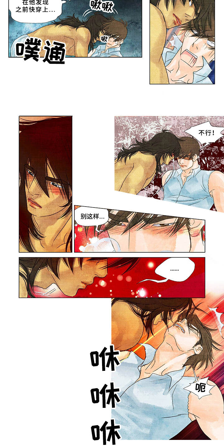 荒岛漂流者漫画,第12章：不害臊3图